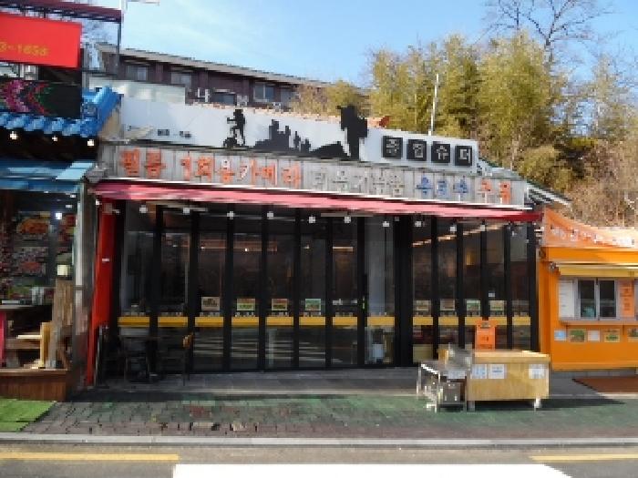 전북특별자치도 완주군 운주면 산북리 610-13 근린생활시설 경매 사진 13