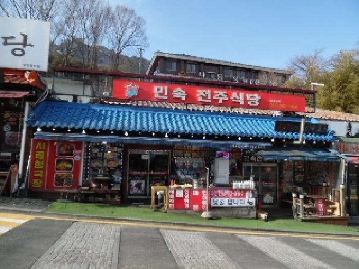 전북특별자치도 완주군 운주면 산북리 610-13 근린생활시설 경매 사진 19