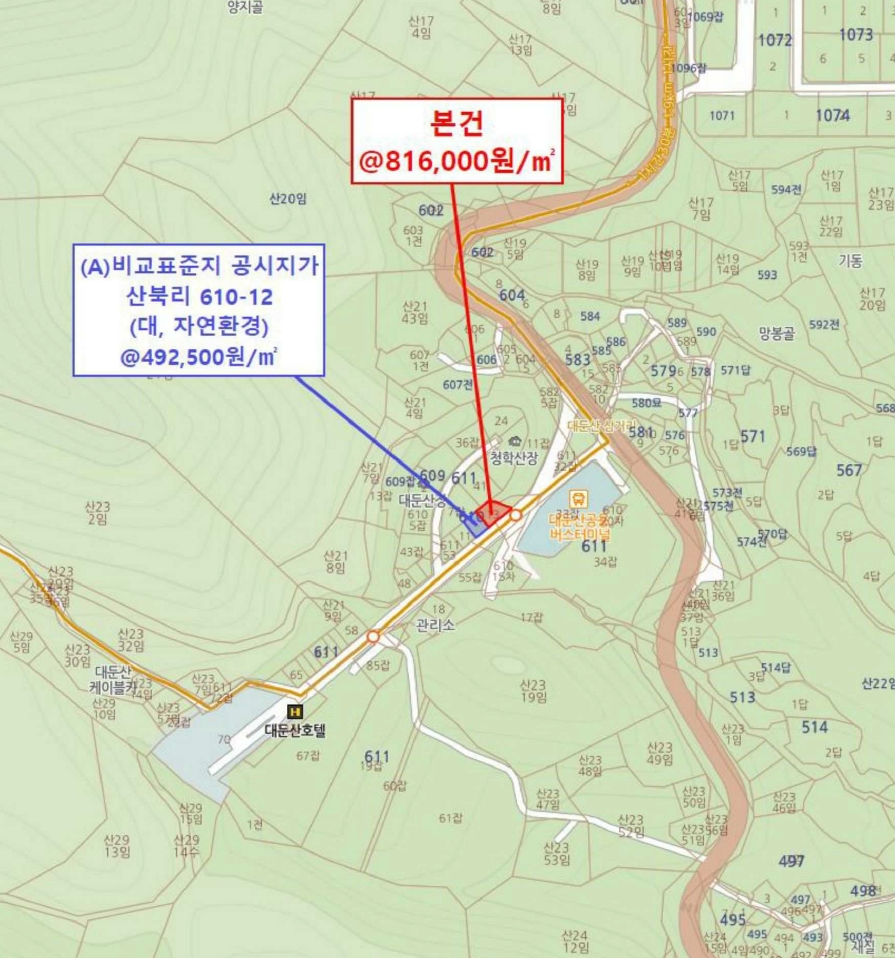 전북특별자치도 완주군 운주면 산북리 610-13 근린생활시설 경매 사진 23