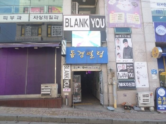 전북특별자치도 전주시 덕진구 반월동 422-7, 2층203호 (반월동,동경빌딩) 근린상가 경매 사진 6