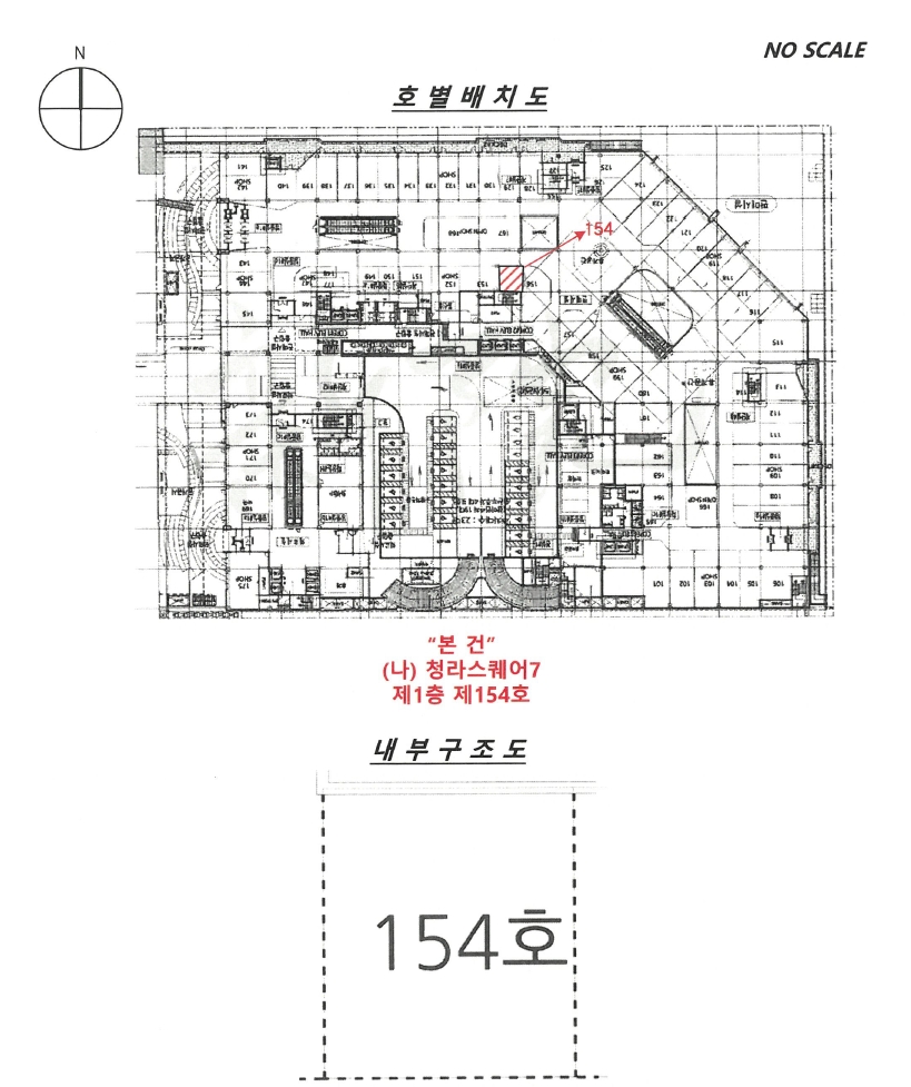 인천 서구 청라동 155-7, 1층154호 (경서동,청라 스퀘어7) 근린상가 경매 사진 11