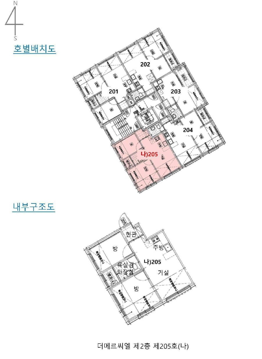 서울 강서구 화곡동 362-23, 제2층 제205호 (화곡동, 더메르씨엘) 외 1필지 도시형생활주택 경매 사진 10