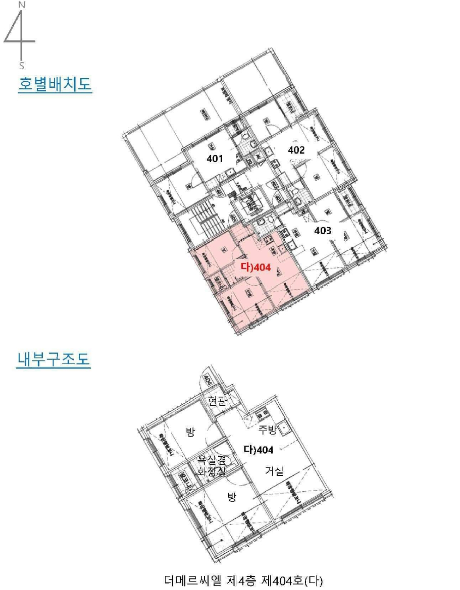 서울 강서구 화곡동 362-23, 제4층 제404호 (화곡동, 더메르씨엘) 외 1필지 도시형생활주택 경매 사진 10