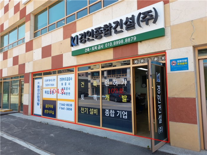 경기 파주시 금촌동 469-3, 1층103호 외 1필지 근린상가 경매 사진 7