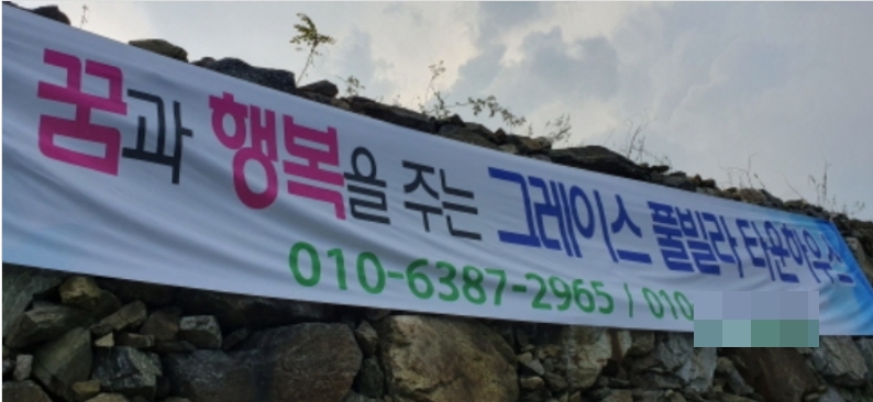 경기도 화성시 서신면 홍법리 17-7 외 4필지 임야 경매 사진 15