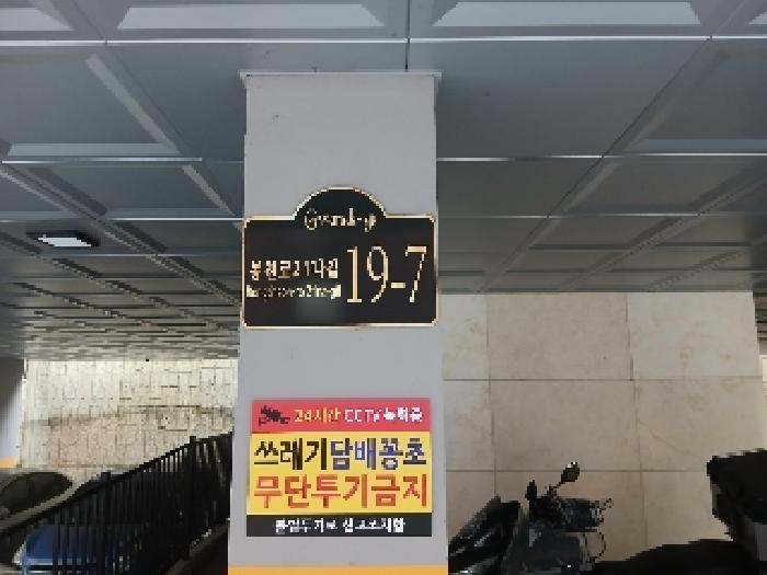 서울특별시 관악구 봉천동 649-98 라움 4층401호 외 1필지 도시형생활주택 경매 사진 1