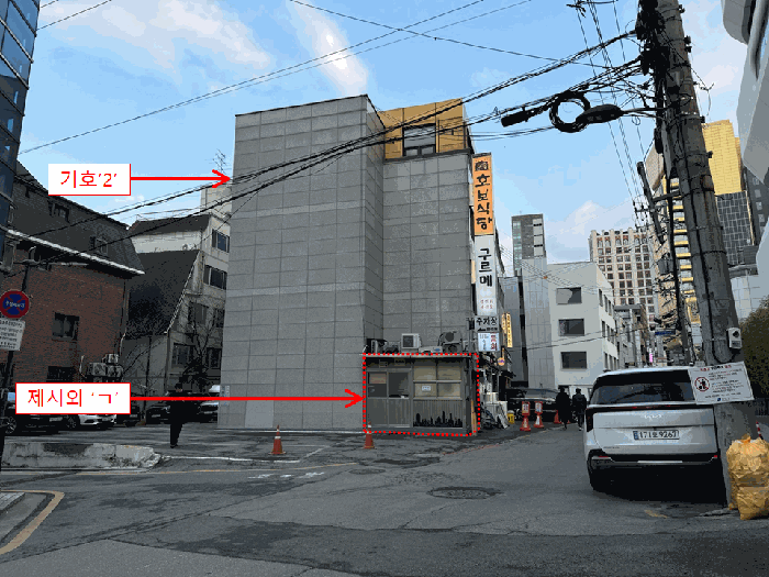 서울특별시 강남구 신사동 510 근린생활시설 경매 사진 10