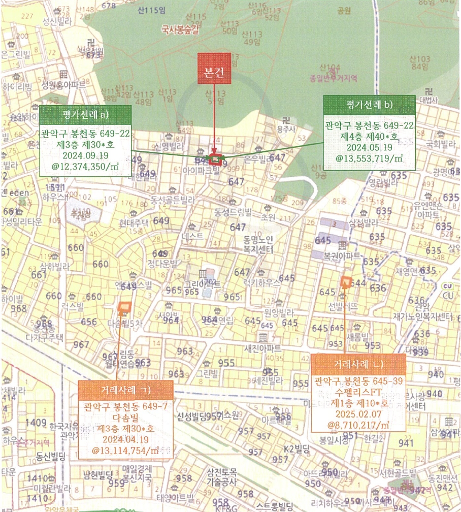 서울특별시 관악구 봉천동 649-22 3층301호 다세대(빌라) 경매 사진 15