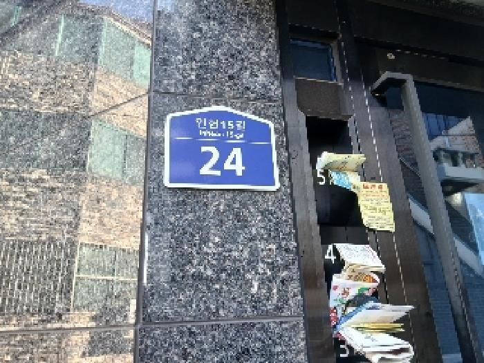 서울특별시 관악구 봉천동 178-70 근린주택 경매 사진 24