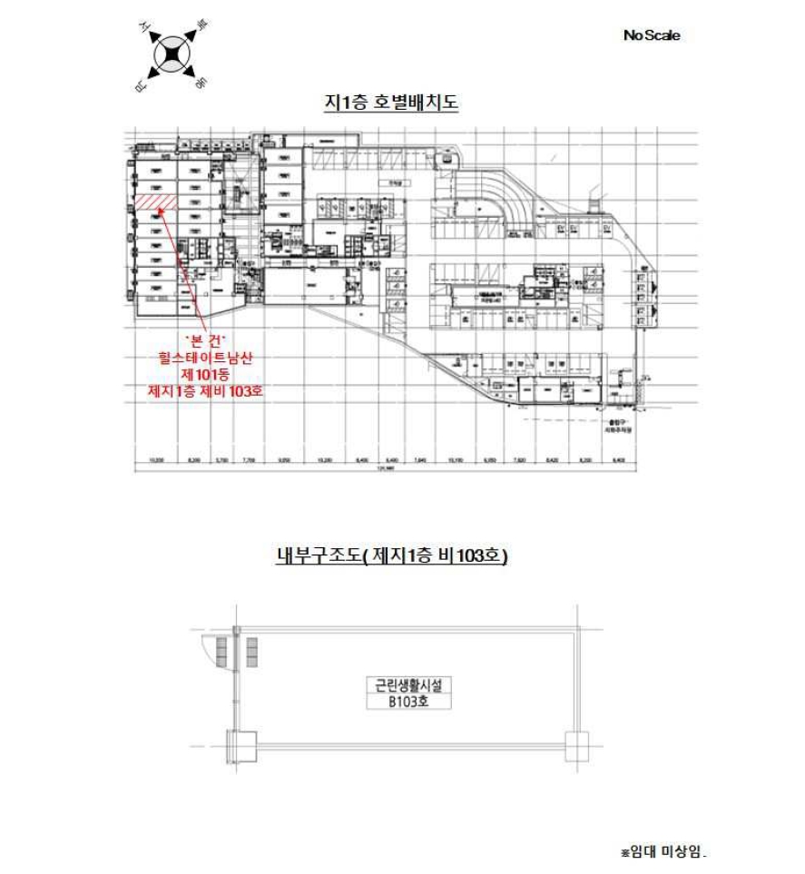 서울특별시 중구 묵정동 35 힐스테이트남산 101동 지1층비103호 외 1필지 근린상가 경매 사진 13