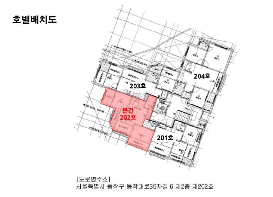 서울특별시 동작구 사당동 44-179 디에스리브1단지디에스리브1단지102동 2층202호 외 4필지 다세대주택 경매 사진 14