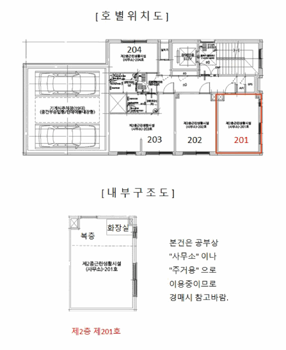 서울특별시 관악구 신림동 529-15 2층201호 근린상가 경매 사진 24