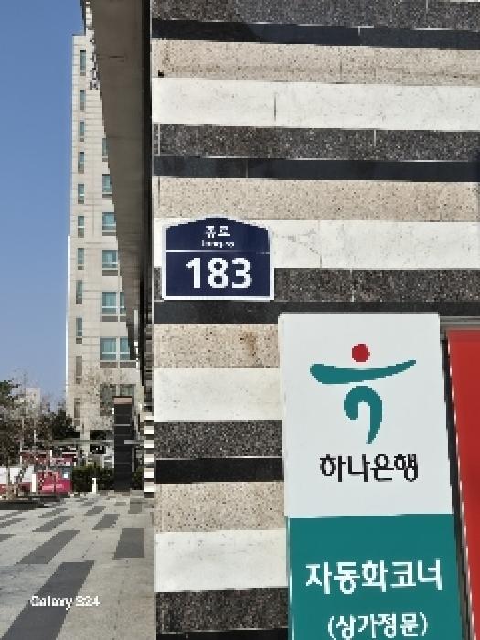 서울특별시 종로구 인의동 48-2 효성주얼리시티 2층제이2082호 외 1필지 근린상가 경매 사진 1