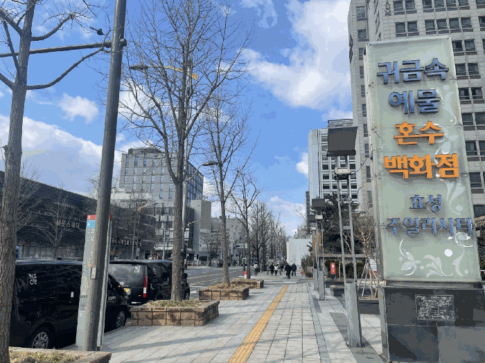 서울특별시 종로구 인의동 48-2 효성주얼리시티 2층제이2082호 외 1필지 근린상가 경매 사진 11