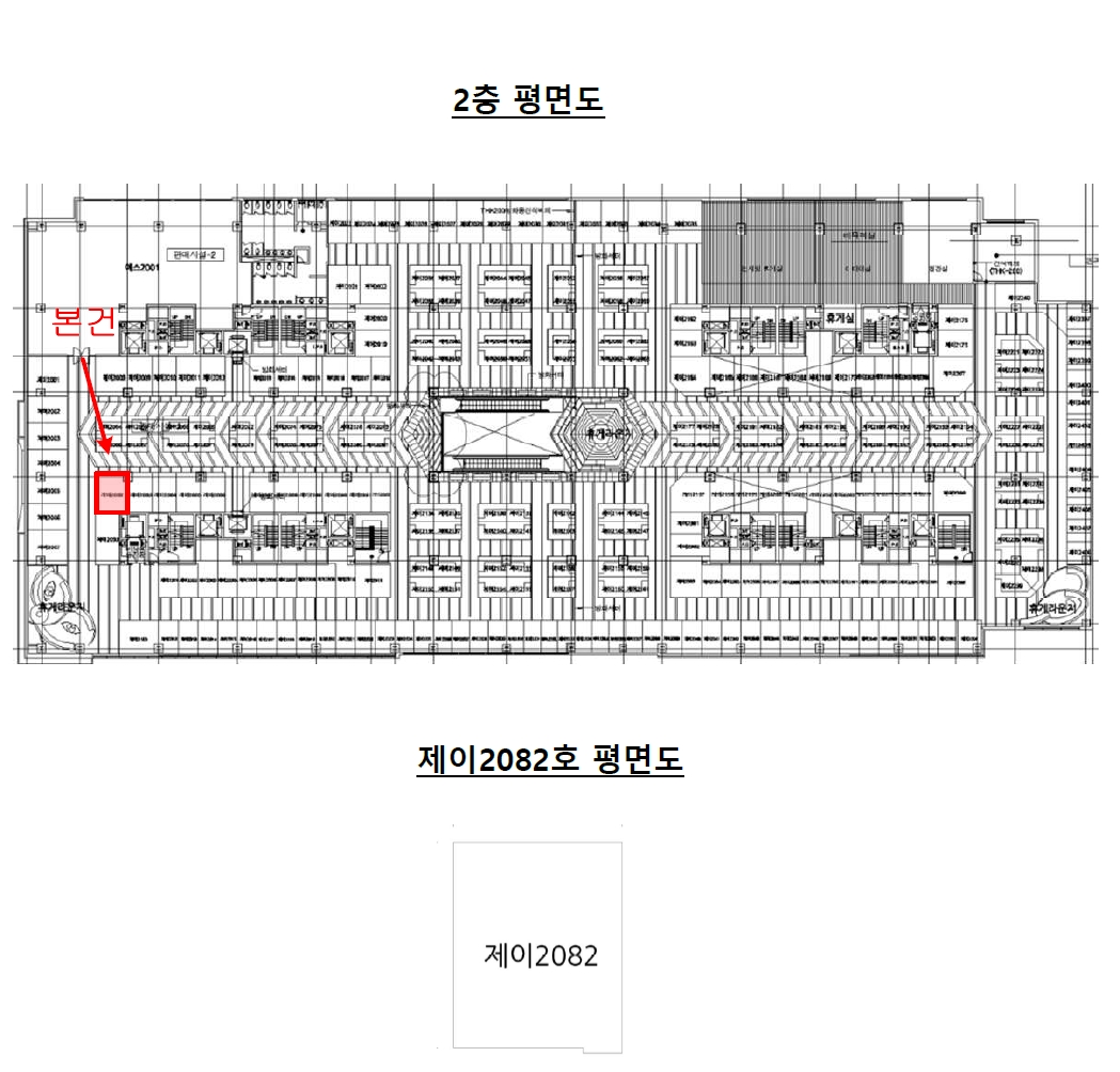 서울특별시 종로구 인의동 48-2 효성주얼리시티 2층제이2082호 외 1필지 근린상가 경매 사진 14