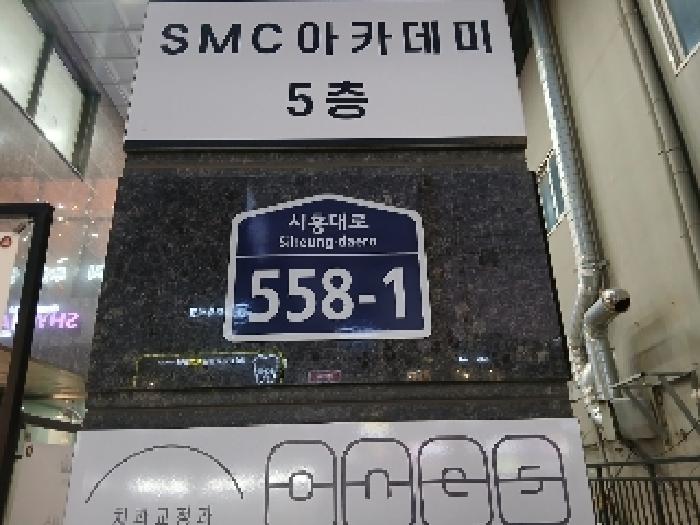 서울특별시 관악구 신림동 1655-15 지밸리마인드 11층1108호 외 1필지 도시형생활주택 경매 사진 1