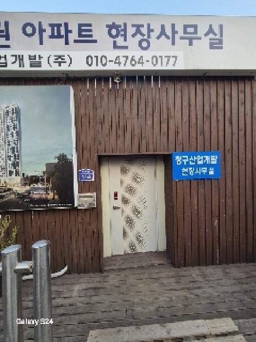 서울특별시 중구 신당동 308-55 대지 경매 사진 15