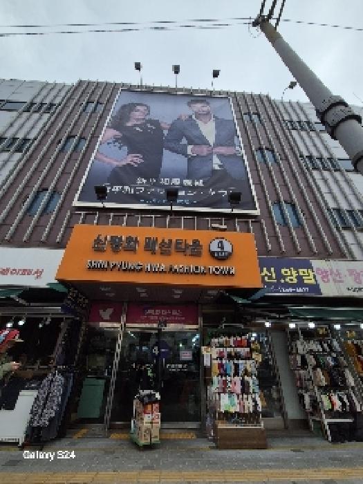 서울특별시 중구 신당동 217-1, 4층 C동 11호 외 1필지 근린상가 경매 사진 2