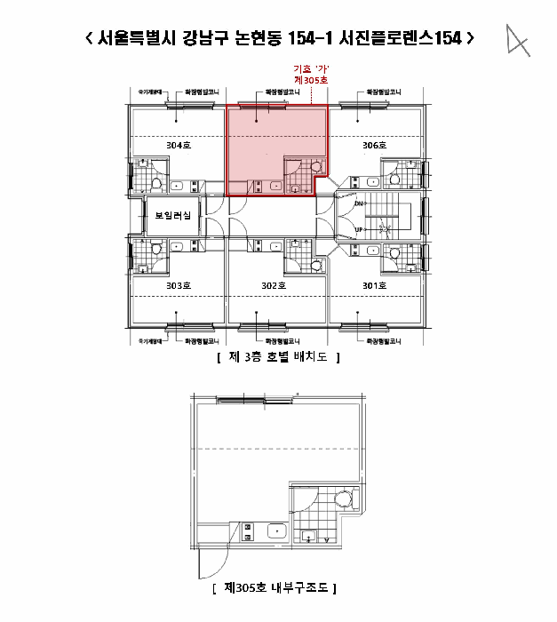 서울특별시 강남구 논현동 154-1 서진플로렌스154 3층305호 다세대(빌라) 경매 사진 28