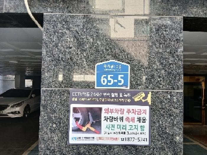 서울특별시 동작구 상도동 301-28 푸른주택 2층201호 외 1필지 다세대주택 경매 사진 1