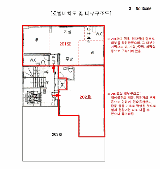 서울특별시 동작구 상도동 301-28 푸른주택 2층201호 외 1필지 다세대주택 경매 사진 9