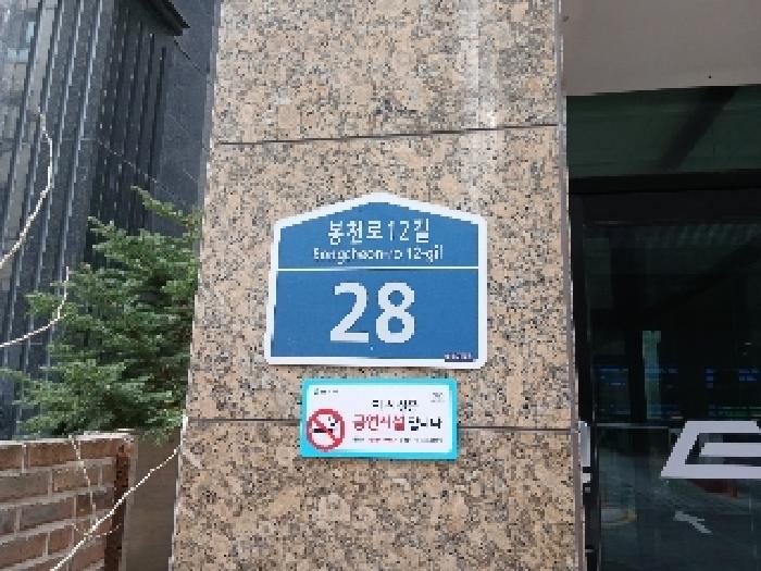 서울특별시 관악구 신림동 1425-4 9층904호 외 1필지 아파트 경매 사진 3