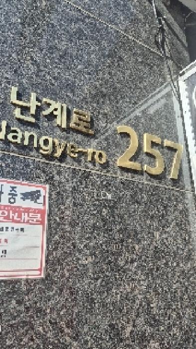 서울 종로구 숭인동 1368, 8층806호 (숭인동,숭인한성아펠시티주건축물제1동) 외 1필지 오피스텔(주거) 경매 사진 11