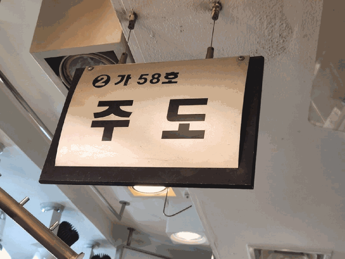 서울 중구 신당동 217-91, 2층가-58호 근린상가 경매 사진 5