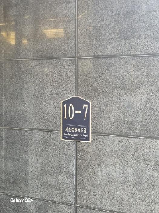 서울특별시 서초구 서초동 1601-10 서초어반하이오피스텔 1층109호 외 1개호 외 3필지 근린상가 경매 사진 3
