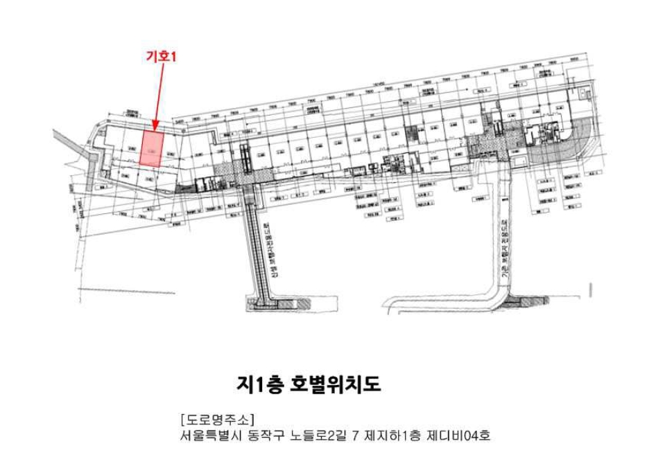 서울특별시 동작구 노량진동 16-1 노량진드림스퀘어복합빌딩 지하1층디비04호 외 10필지 근린상가 경매 사진 13