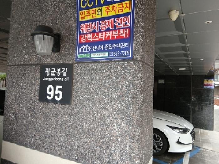 서울특별시 관악구 봉천동 1535-52 수팰리스에프티 102동 6층601호 외 5필지 도시형생활주택 경매 사진 1