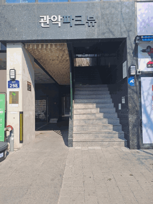 서울특별시 관악구 신림동 1568-5 더위일관악파크뷰 7층707호 외 1필지 오피스텔(주거) 경매 사진 6