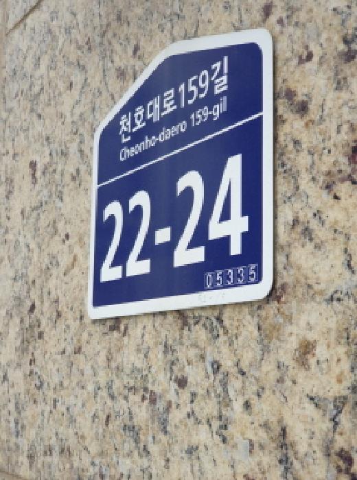 서울특별시 강동구 천호동 452-15 미사아름채아파트 6층605호 외 5필지 도시형생활주택 경매 사진 1