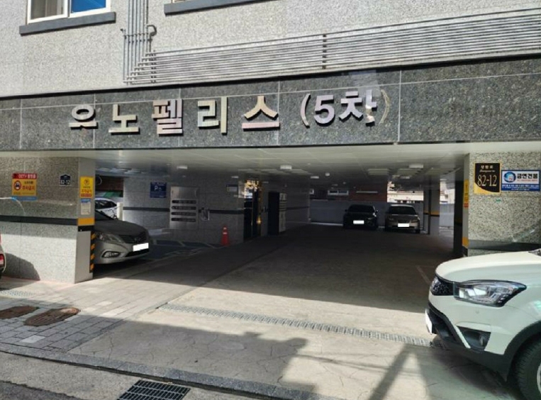 서울특별시 강동구 천호동 291-12 우노펠리스5차 2층202호 외 1필지 도시형생활주택 경매 사진 4