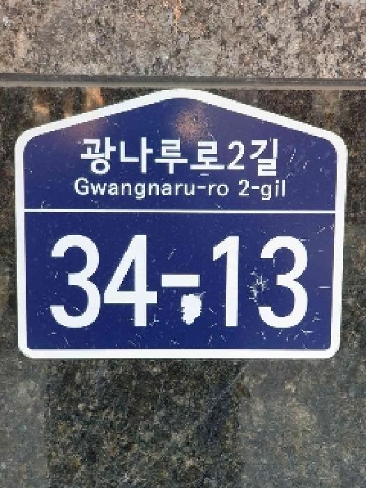서울 성동구 성수동2가 299-229 상가주택 경매 사진 1