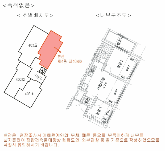 서울특별시 강동구 천호동 303-15 좋은빌 4층404호 외 1필지 다세대주택 경매 사진 17
