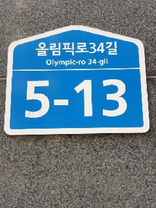 서울특별시 송파구 방이동 41-8 잠실벨솔레오피스텔 1층104호 외 5필지 근린상가 경매 사진 1