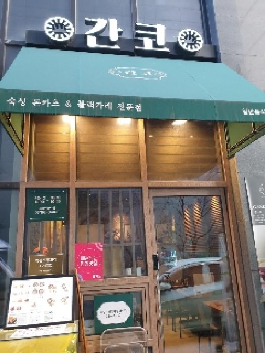 서울특별시 송파구 방이동 41-8 잠실벨솔레오피스텔 1층104호 외 5필지 근린상가 경매 사진 5