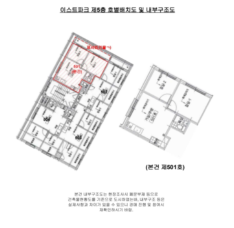 서울특별시 송파구 가락동 30-9 이스트파크 5층501호 외 1필지 다세대주택 경매 사진 10