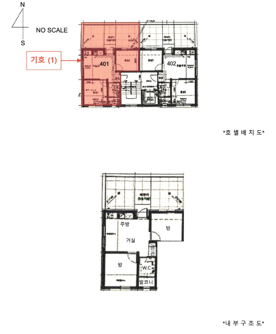 서울특별시 서대문구 북가좌동 5-37 대호아트빌 4층401호 다세대(빌라) 경매 사진 22