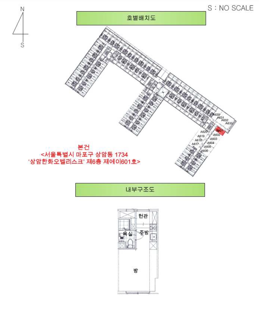 서울특별시 마포구 상암동 1734 상암한화오벨리스크 6층에이601호 오피스텔 경매 사진 23