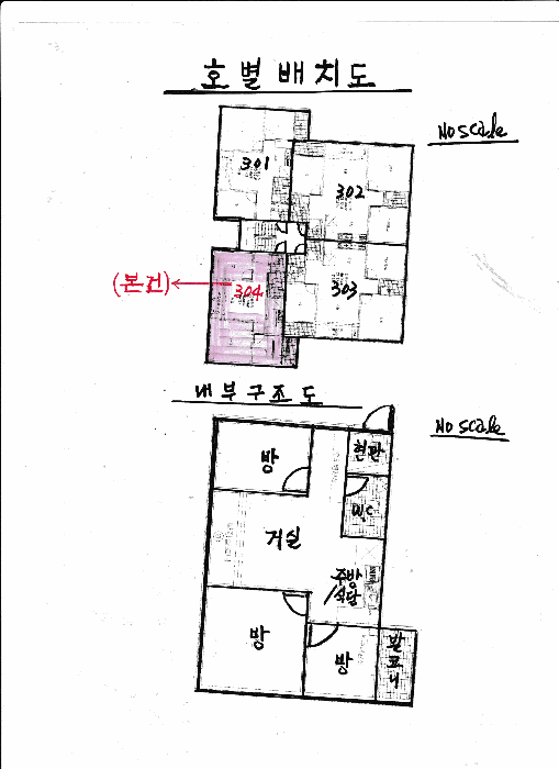 서울특별시 은평구 구산동 211-5 중앙하이츠빌 3층304호 다세대(빌라) 경매 사진 28