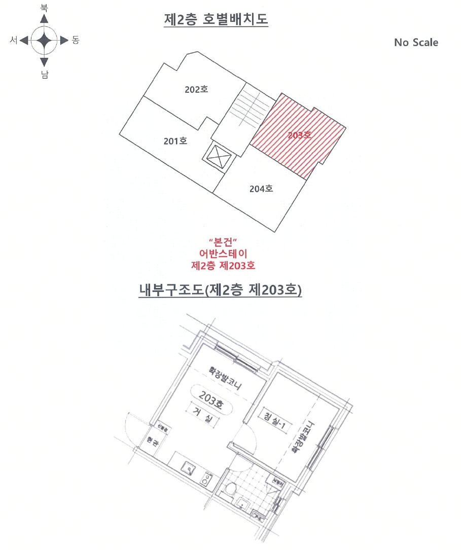 서울특별시 서대문구 창천동 347 어반스테이 2층203호 다세대(빌라) 경매 사진 29