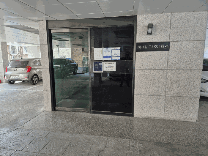 서울특별시 은평구 구산동 183-1 3층303호 외 3필지 다세대주택 경매 사진 9