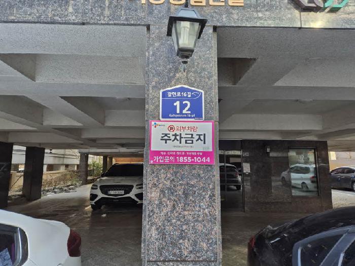 서울 은평구 구산동 25-2, 에이동 3층302호 (구산동,거성리젠시) 도시형생활주택 경매 사진 7