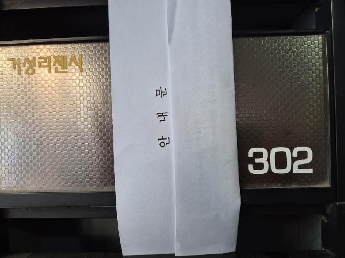 서울 은평구 구산동 25-2, 에이동 3층302호 (구산동,거성리젠시) 도시형생활주택 경매 사진 9