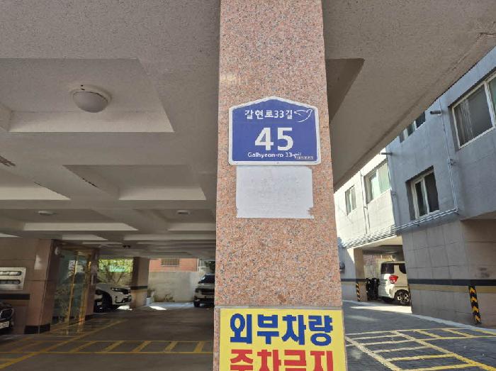 서울 은평구 갈현동 267-9, 가동 2층202호 (갈현동,한양에이스빌) 도시형생활주택 경매 사진 1