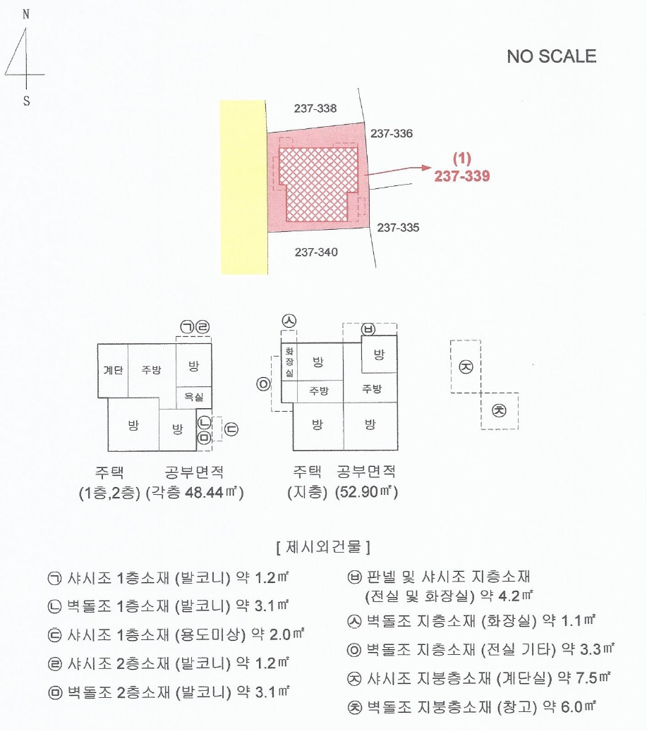 서울특별시 은평구 신사동 237-339 다가구주택 경매 사진 13