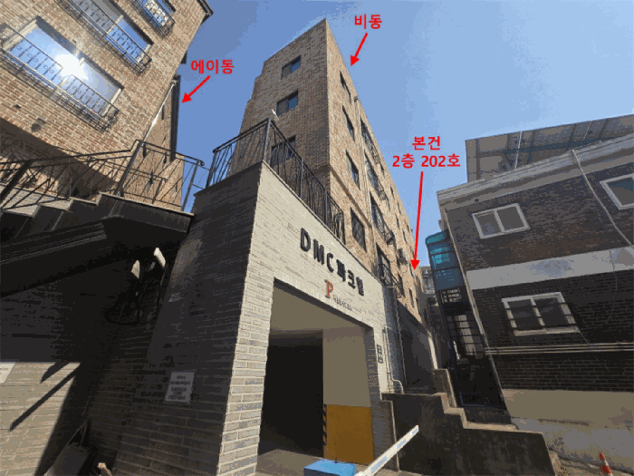 서울특별시 은평구 수색동 305-1 디엠씨파크힐 비동 2층202호 다세대(빌라) 경매 사진 23