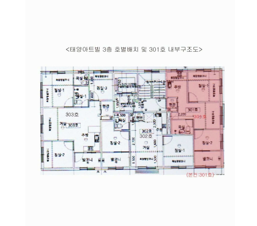 서울특별시 은평구 역촌동 20-28 태양아트빌 3층301호 다세대(빌라) 경매 사진 31